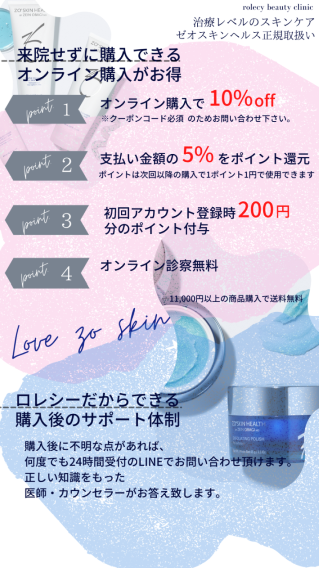 ゼオスキン ・ハイドレーティングクレンザー｜ロレシー美容クリニック