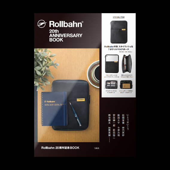 Rollbahn 20th ANNIVERSARY（ロルバーン20周年特設サイト）