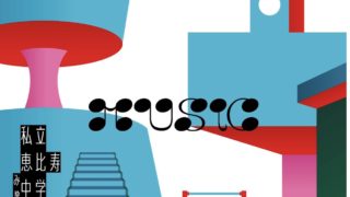 At the Drive-in「Rolodex Propaganda」 | 洋楽レビュー