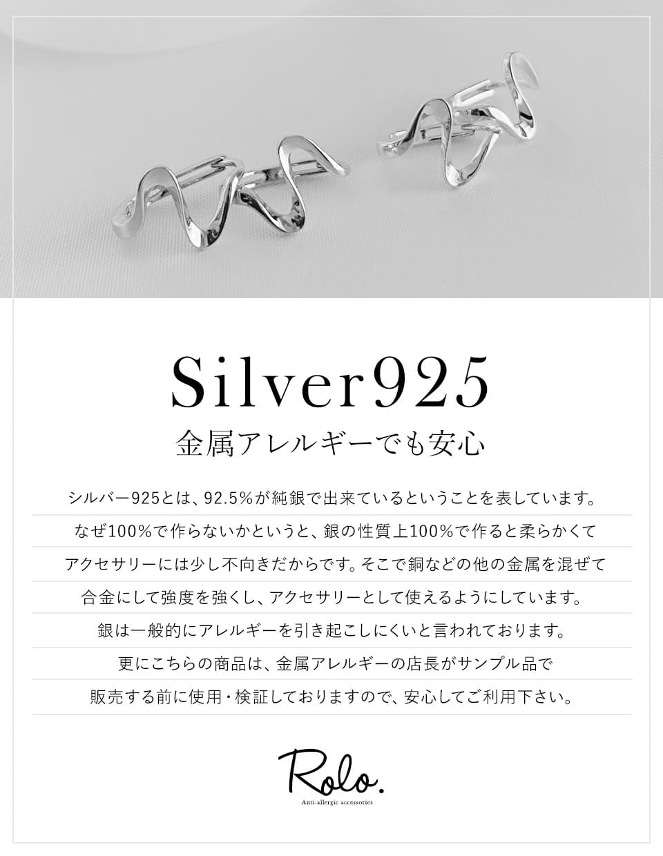 ウェーブフープピアス シルバー925 – 金属アレルギー対応の