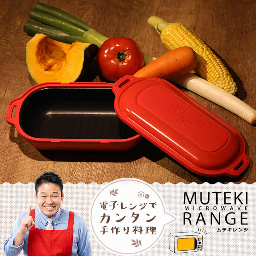 電子レンジ調理器 ムテキレンジ | テレビ朝日グループの通販サイト