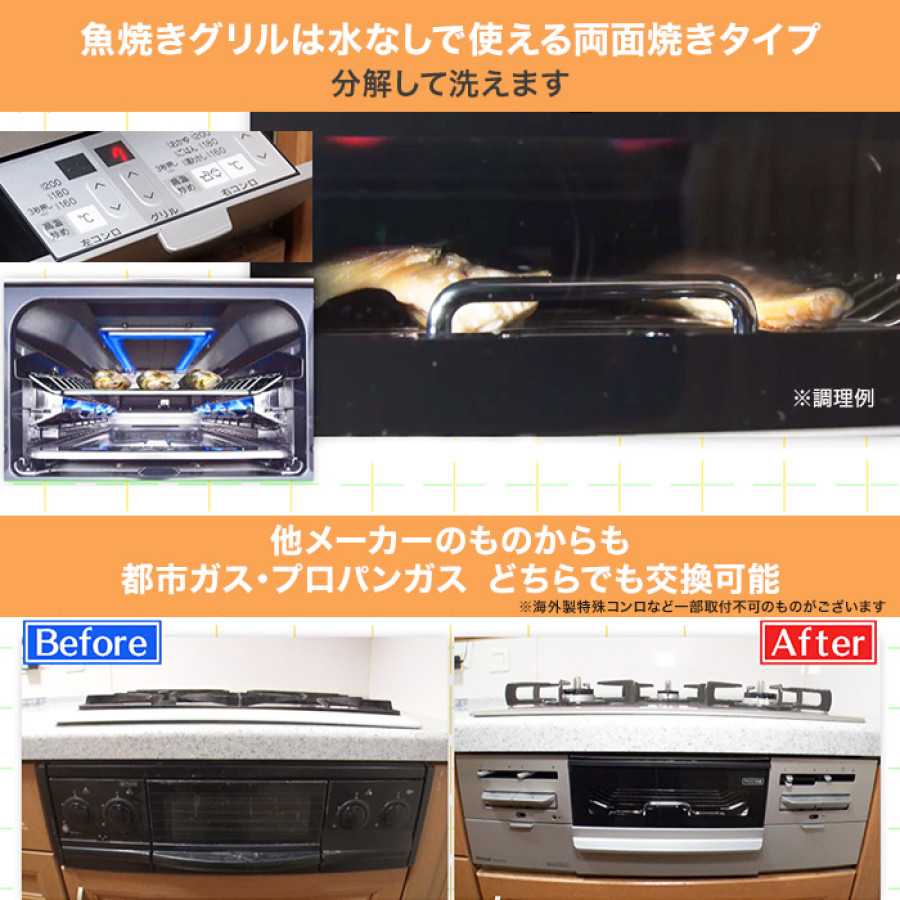 リンナイ ビルトインガスコンロ ガラストップ(両面焼) 75cm | テレビ