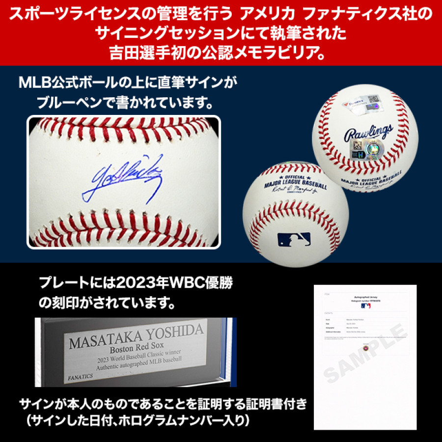 吉田正尚」直筆サイン入り MLB公式ボール ディスプレイケース入り