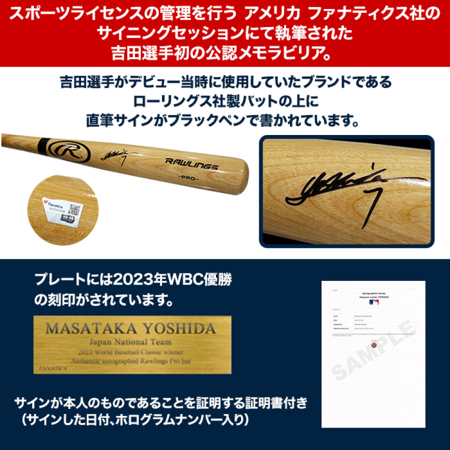 吉田正尚」直筆サイン入り ローリングス プロバット 特製フレーム