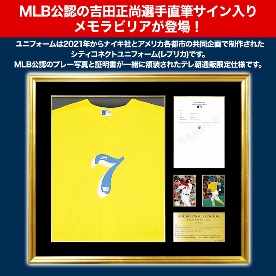 吉田正尚」直筆サイン入り レッドソックス シティコネクト レプリカ