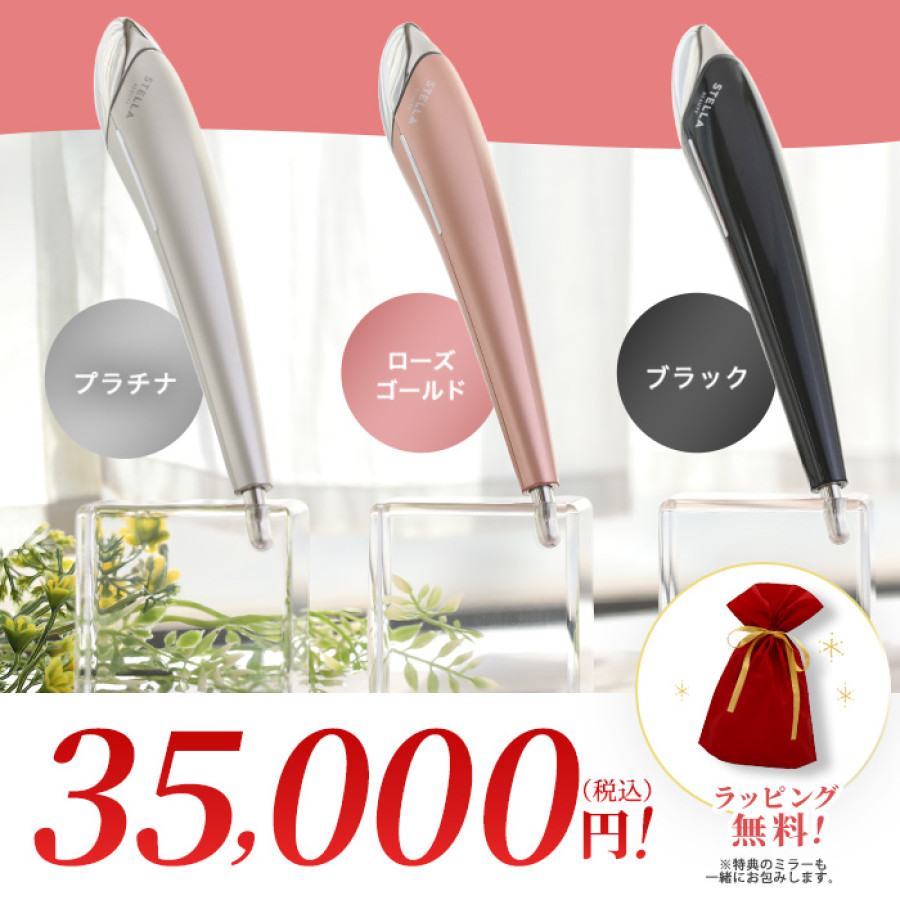 ステラボーテ ビューティフェイススティック | テレビ朝日グループの