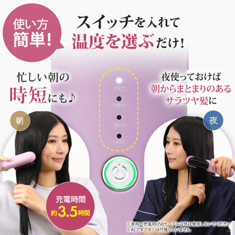 クリアージュ コードレスヘアアイロンブラシ | テレビ朝日グループの