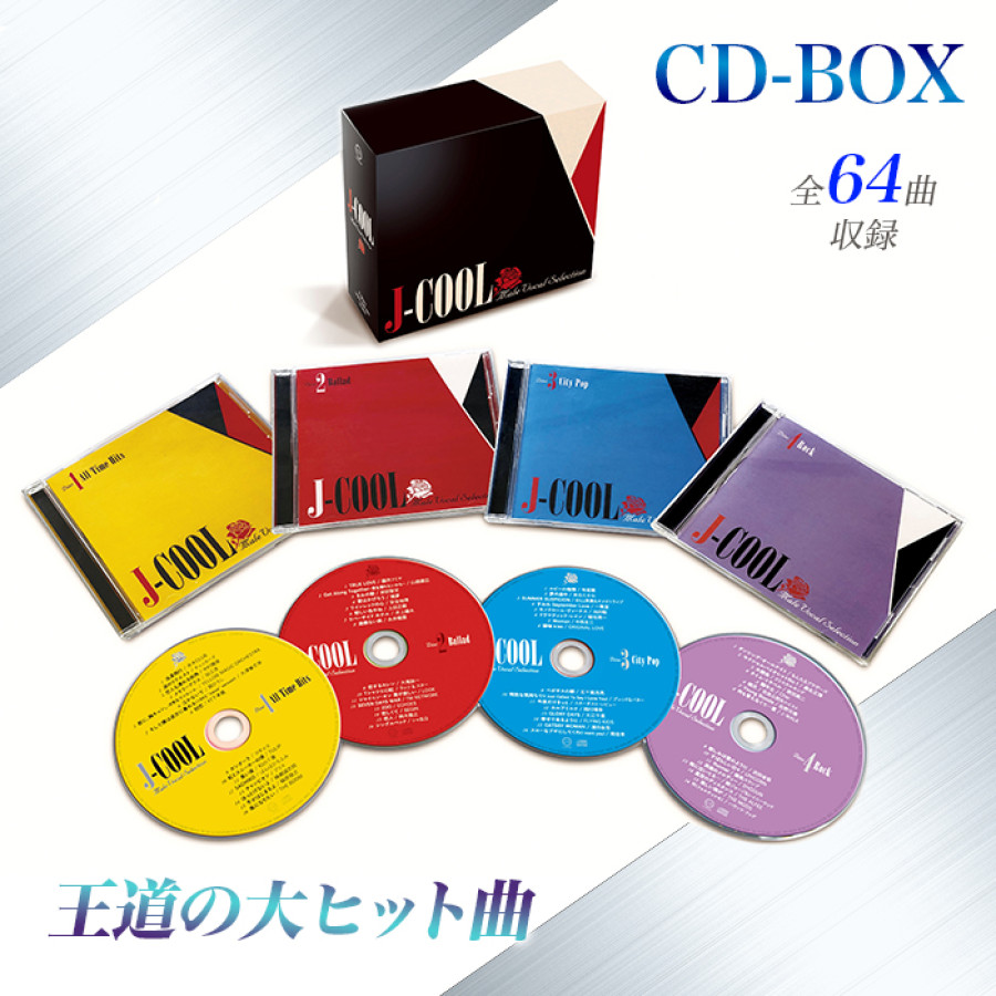 J-COOL - 男性ヴォーカル・セレクション(CD-BOX) | テレビ朝日グループ