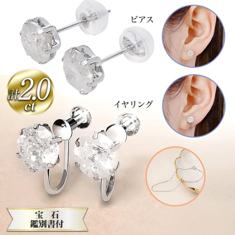 超特価プラチナ計2ctダイヤモンド ピアス 又は イヤリング | テレビ