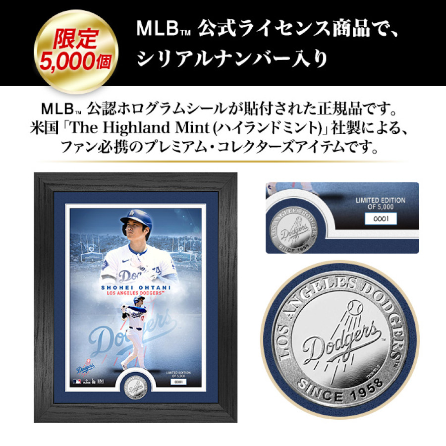 ドジャース 大谷翔平 コインフォトミント | テレビ朝日グループの通販
