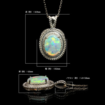 限定1本 オーストラリアオパール ホワイトオパール ペンダントトップ
