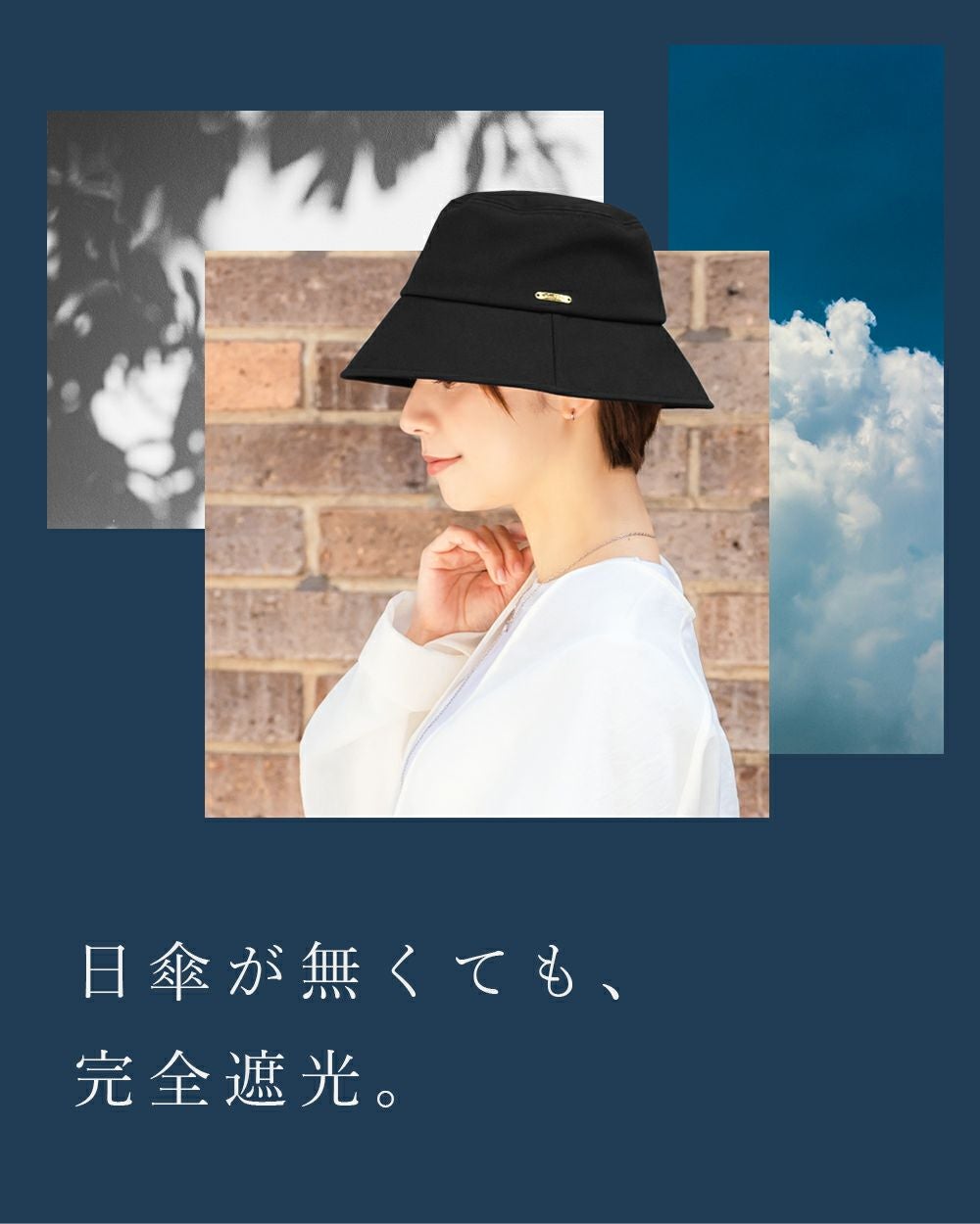 バケットハット | 芦屋ロサブラン