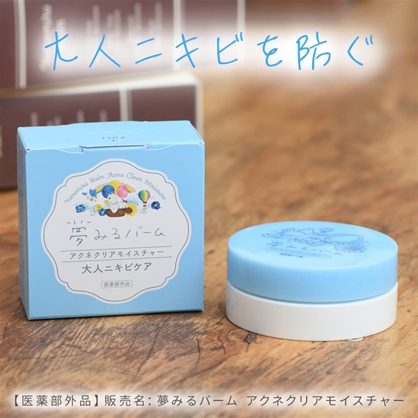 夢みるバーム ミニサイズ4種セット | バーム | ロゼットオンライン