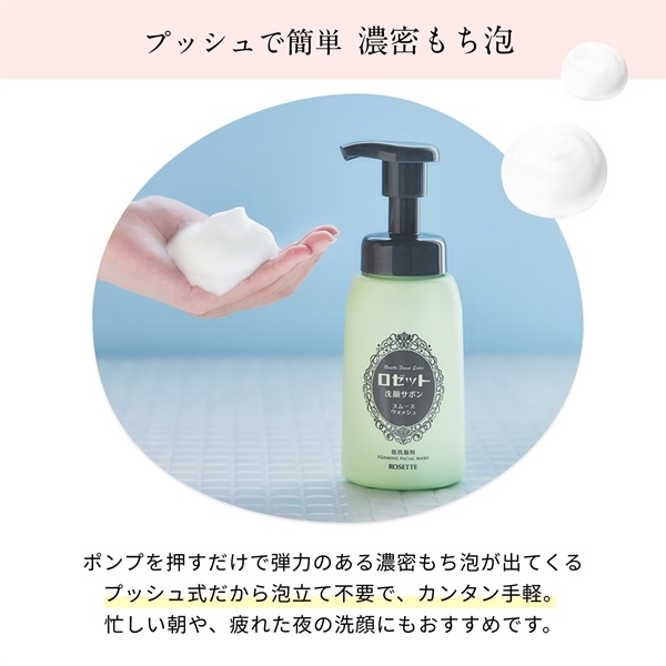 ロゼット洗顔サボン アクネウォッシュ | 洗顔フォーム | ロゼット