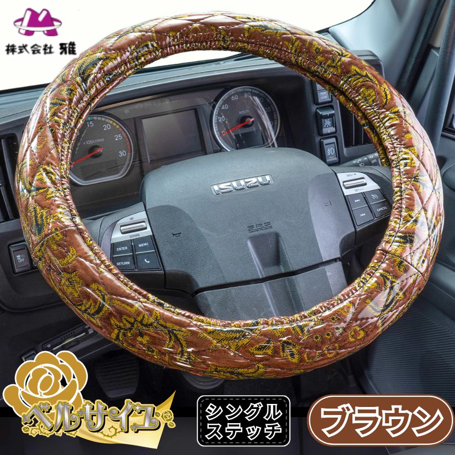 金華山ハンドルカバー / トラック用品貨物堂ネットストア