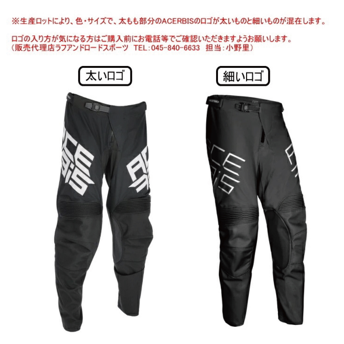 AC-24736 MX K-WINDY VENTED パンツ ACERBIS | ラフ＆ロード