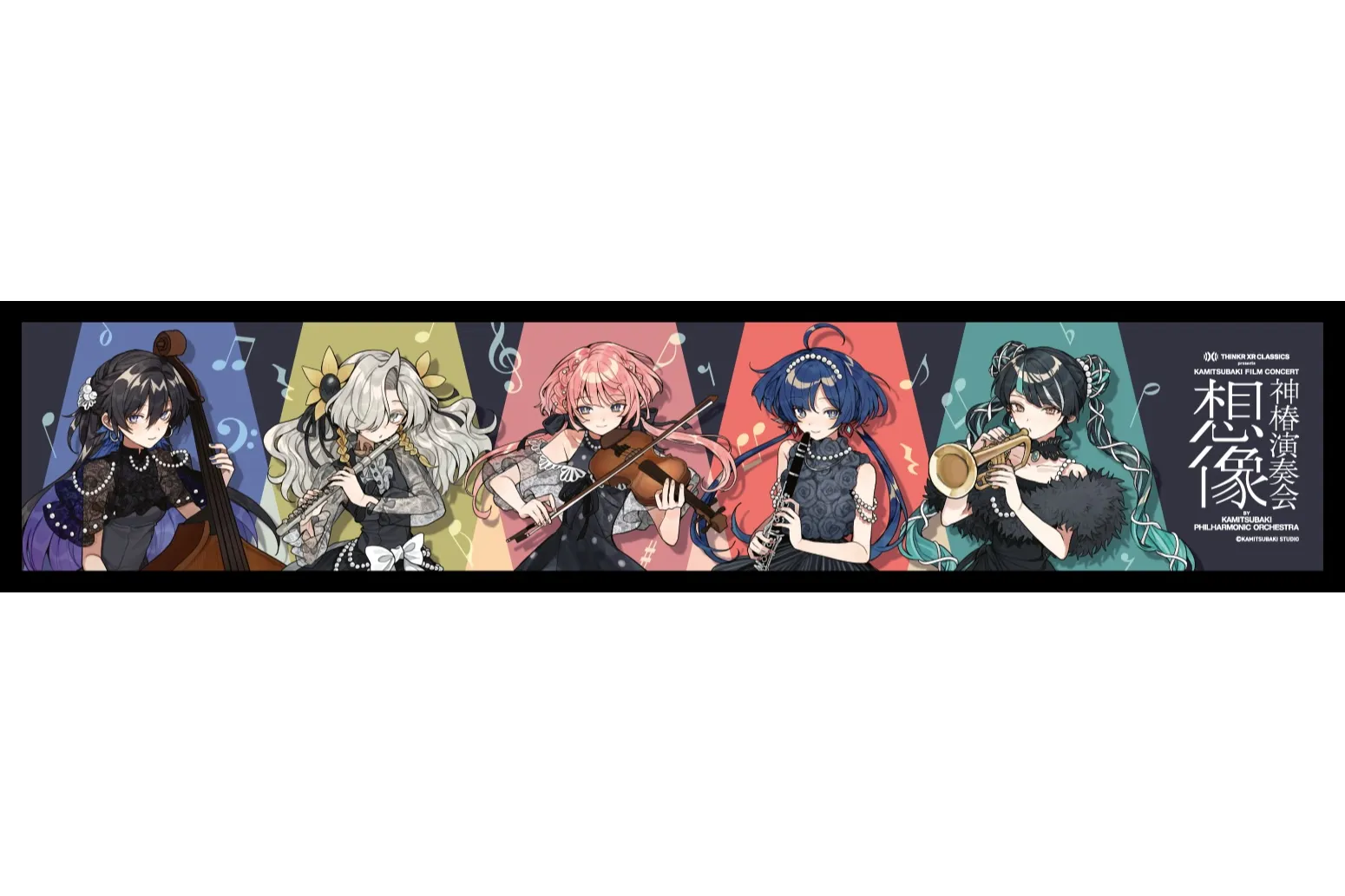 THINKR XR CLASSICS presents KAMITSUBAKI FILM CONCERT「神椿演奏会