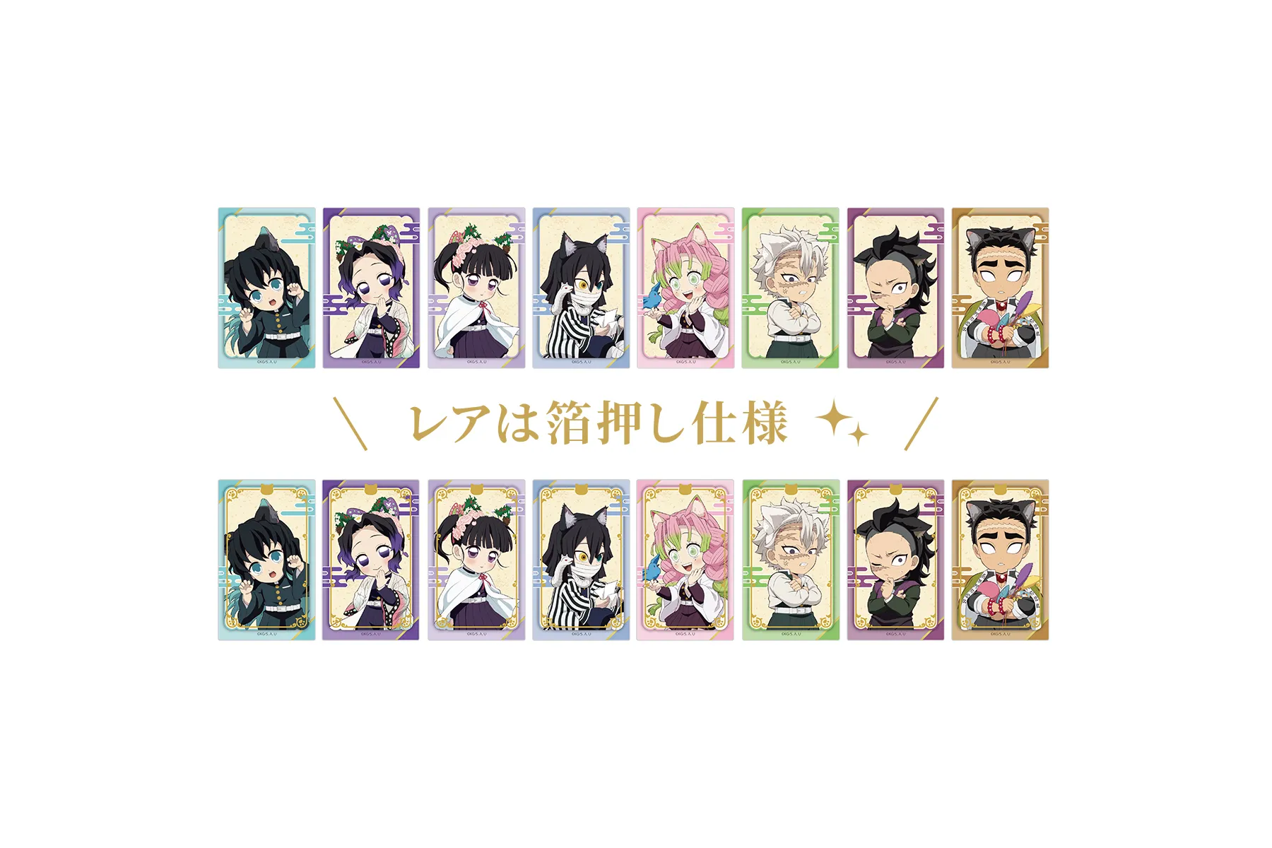 アニメ「鬼滅の刃」-特別任務発生！ナンジャタウンニ潜入セヨ！- 其の弐