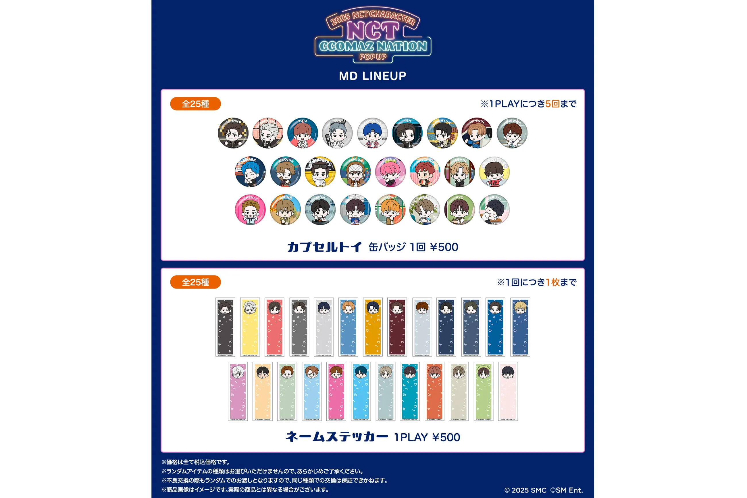 2025 NCT CHARACTER POP UP 'NCT CCOMAZ NATION'