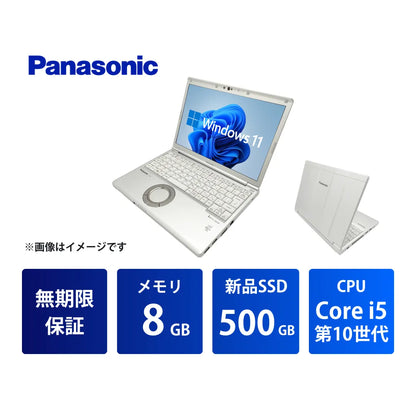 Panasonic Let's note（レッツノート） SV9 中古ノートパソコン | Core