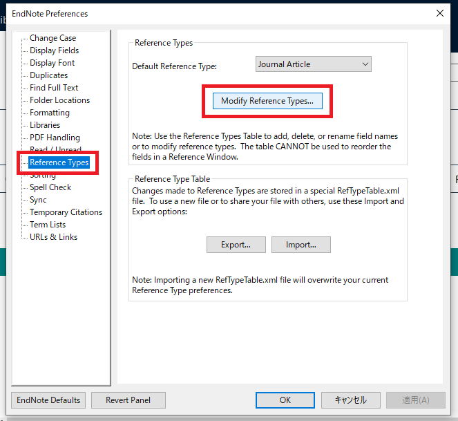 ライブラリ内のレコードにメモを付ける | EndNote（文献管理、論文作成）