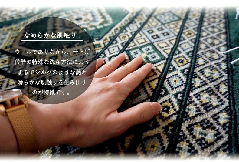 手で丁寧に織りあげられたハンドメイドのパキスタン段通特集