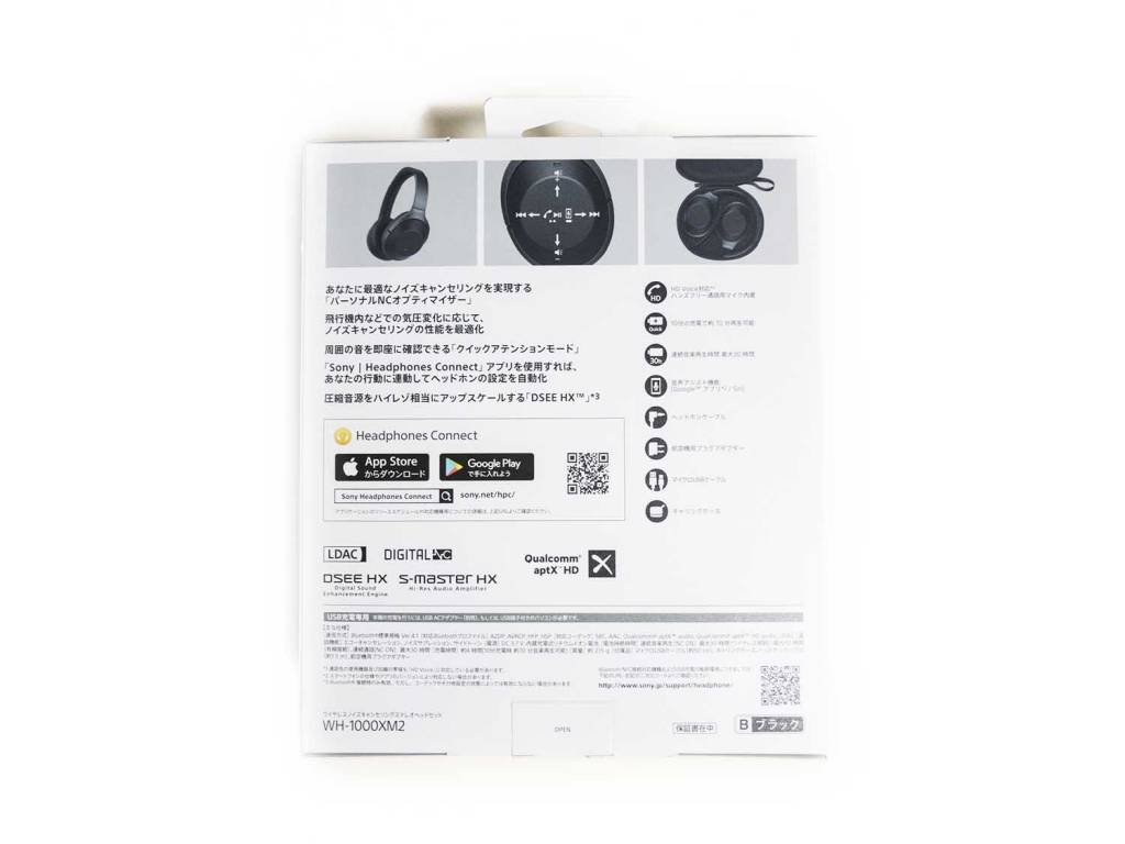 SONYヘッドホン 「WH-1000XM2」をレビュー。最高のノイキャンと