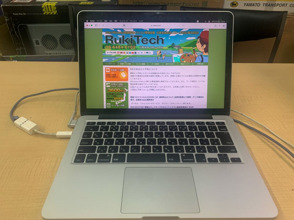 MacBook Pro (Retina 13-inch、Early 2015)水没で電源が入らない修理