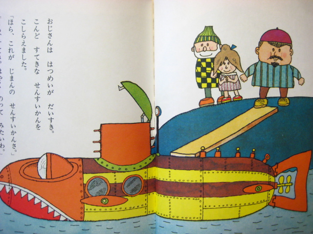 最終価格絶版 希少絵本 もりたろうさんのひこうき きただ たくし 絶版