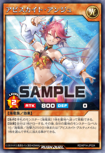 アビスカイトデッキ – 遊戯王ラッシュデュエルまとめ