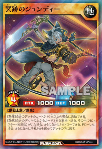 決闘者デュエリストの王国キングダム -スターチップを獲得せよ