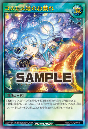 シークレットエースパックVol.1 – 遊戯王ラッシュデュエルまとめ