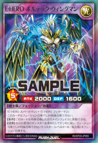 HEROデッキ – 遊戯王ラッシュデュエルまとめ