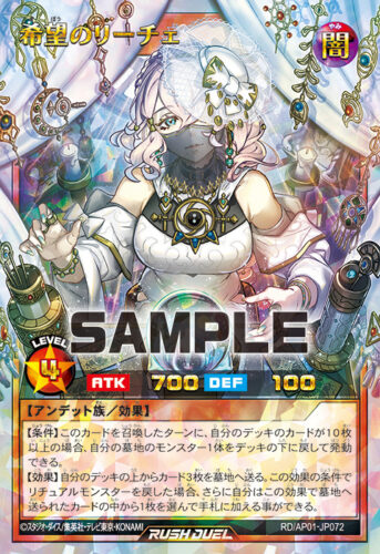 ホーリー・エルフ – 遊戯王ラッシュデュエルまとめ