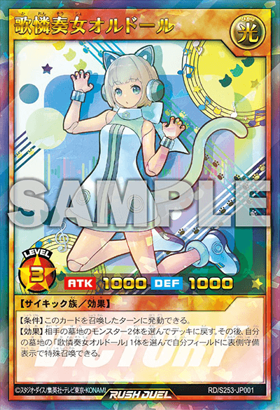 スペシャルビクトリーパック2025 Vol.3】収録カードリスト – 遊戯王