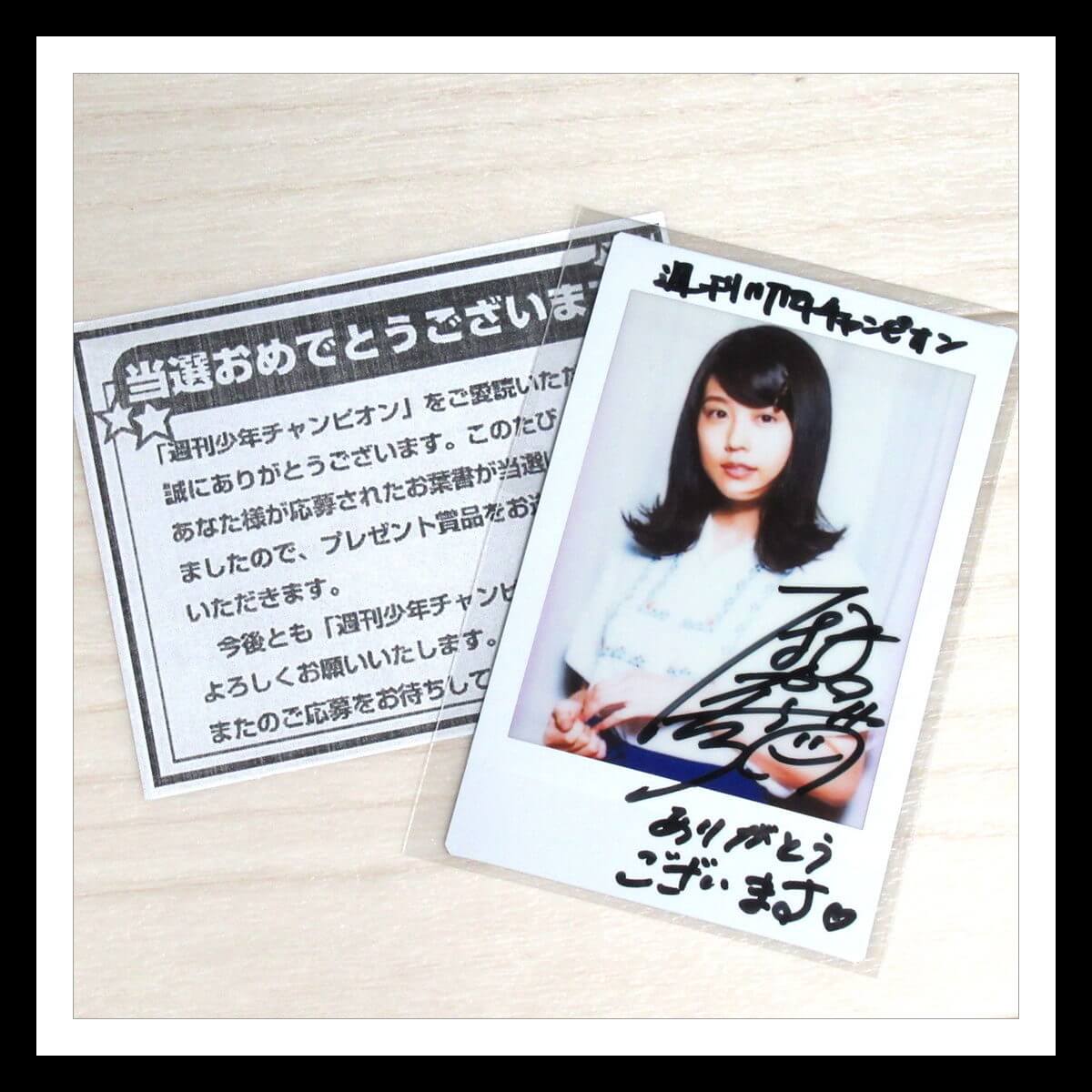 有村架純グッズ 買取ギャラリー - 良盤ディスク