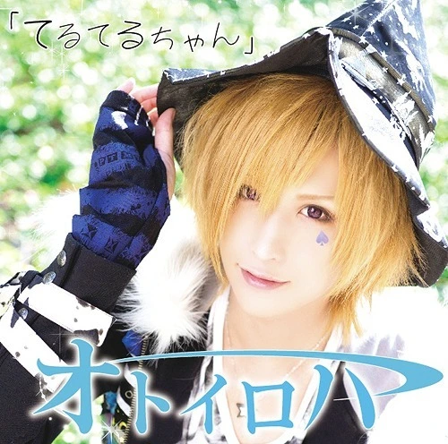 真天地開闢集団-ジグザグを語る！ボーカル・命様の魅力とは - 良盤ディスク