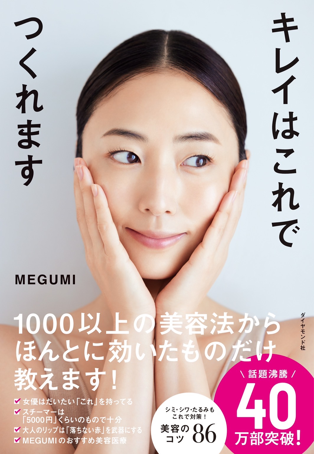 杜の街グレース】MEGUMIさんトークショー＆サイン本お渡し会 | 両備