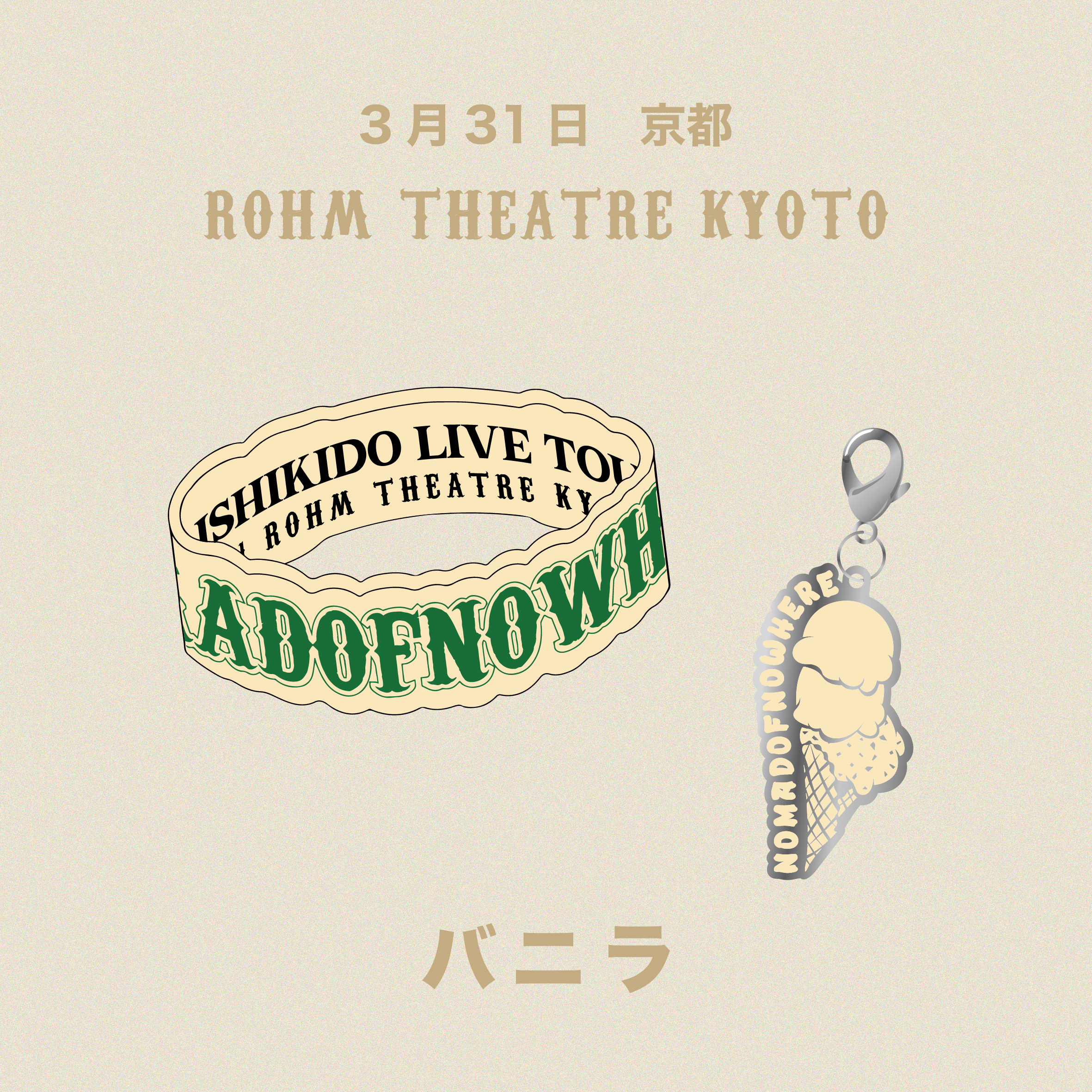 RYO NISHIKIDO LIVE TOUR 2024 