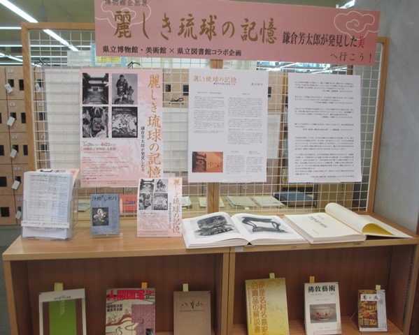 琉文21 » 2002年2月 『旧南洋群島と沖縄県人ーテニアンー』（沖縄