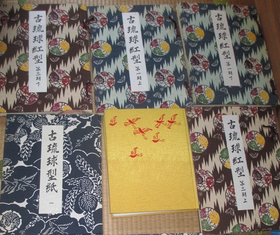 琉文21 » 鎌倉芳太郎②