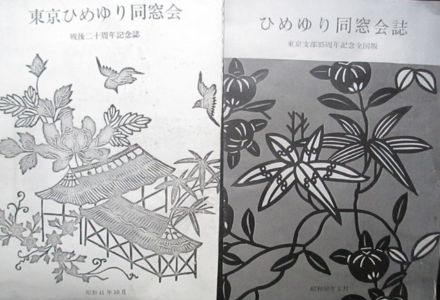 琉文21 » 鎌倉芳太郎②