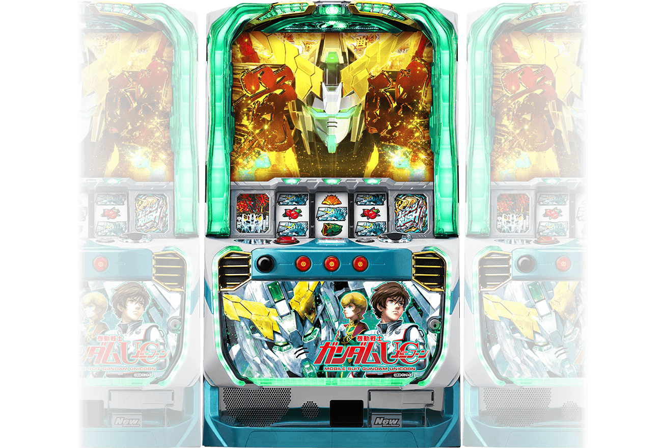 パチスロ「パチスロ機動戦士ガンダムユニコーン」