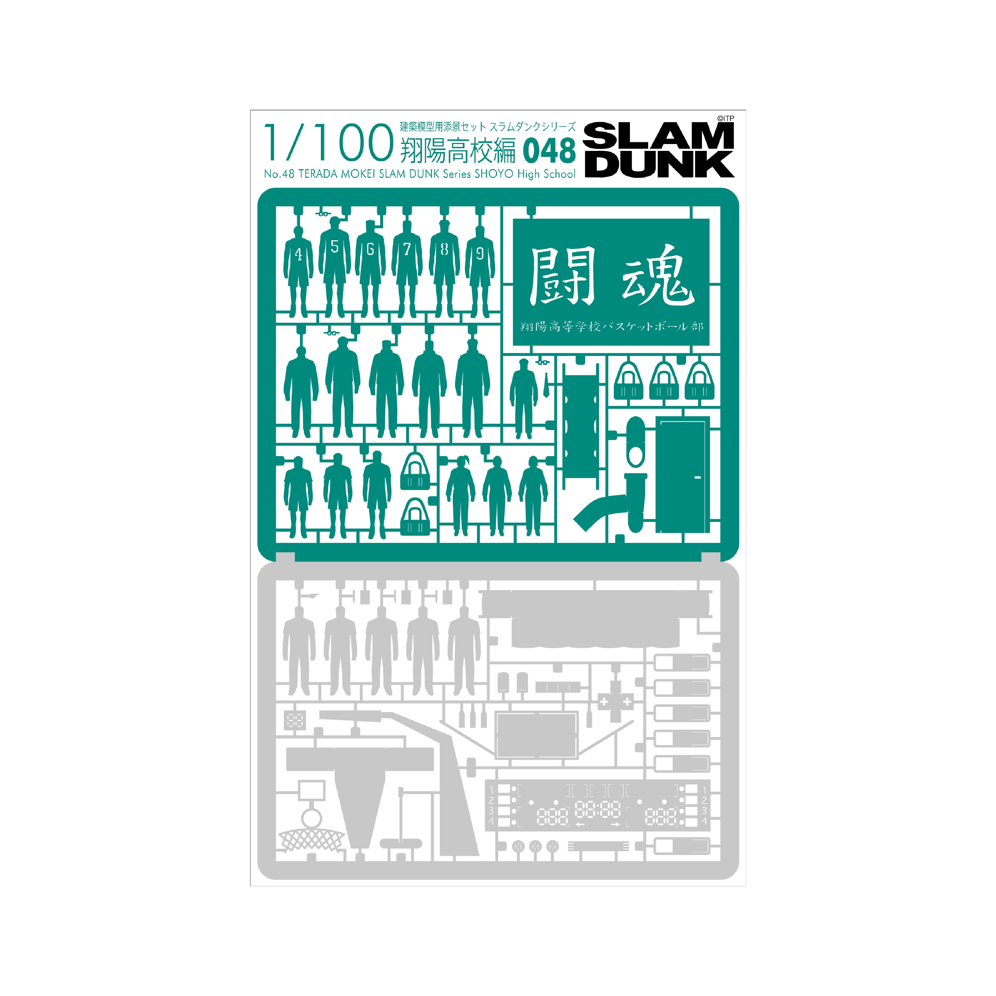 No.50 山王工業高校編