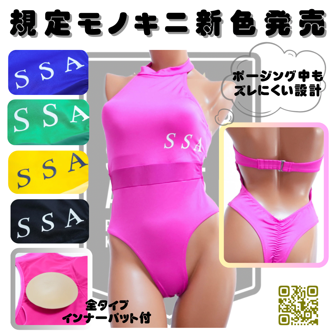 ハイレグ水着モノキニタイプSSA公式サマースタイルアワード衣装前後T