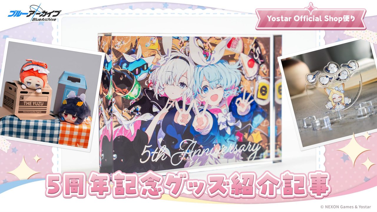 Yostar Official Shop便り】今年も「Yostar節」全開…！『アズール