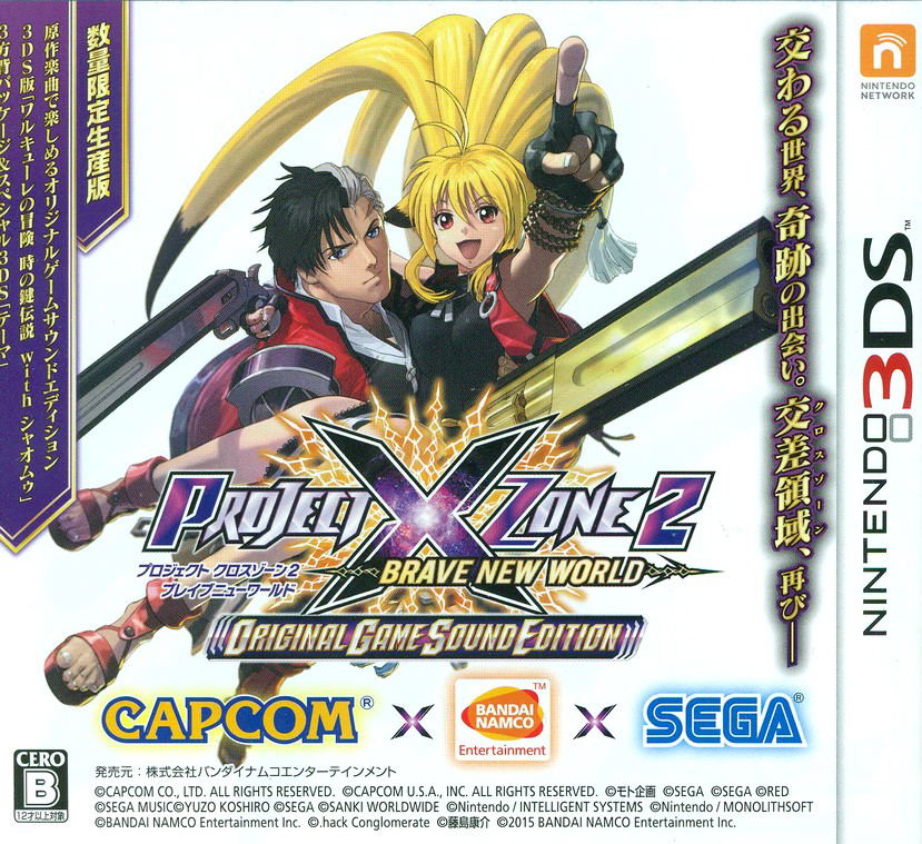 Project X Zone 2 Brave New World [Original Game Sound Edition] for