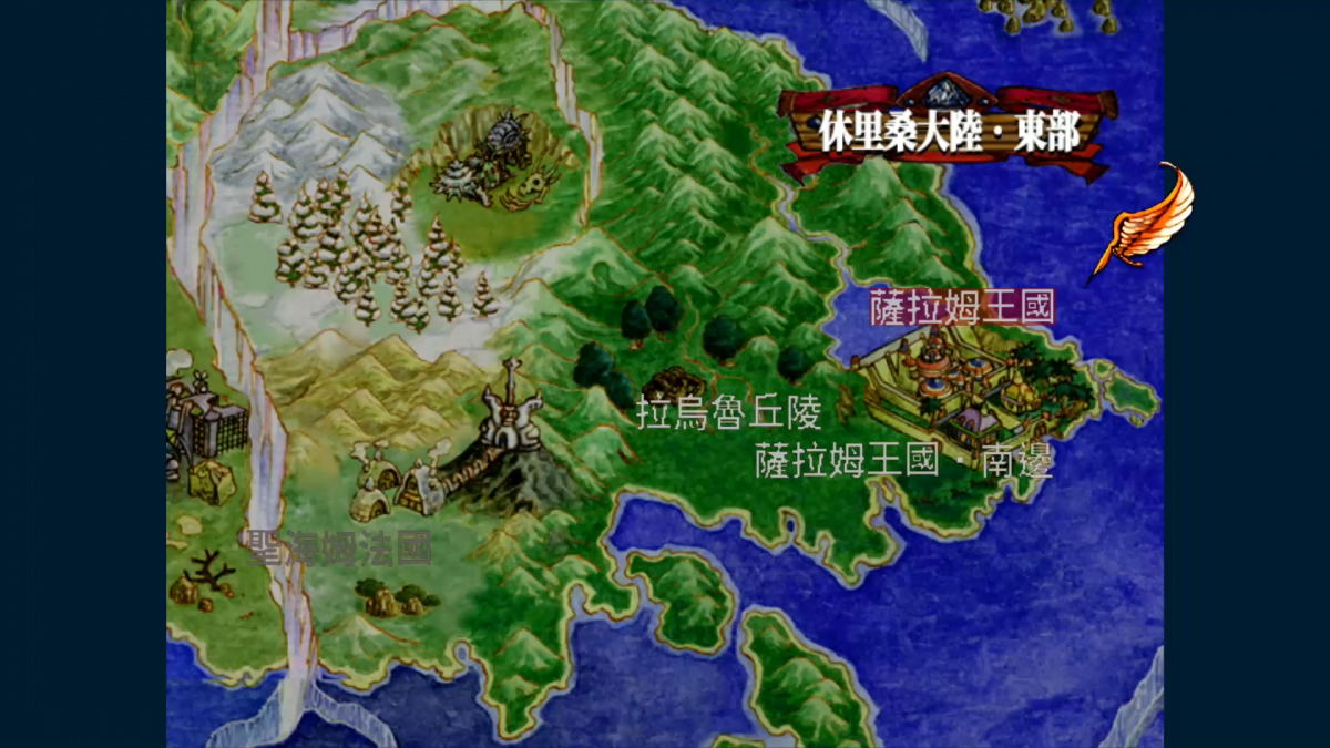 Grandia HD Collection (Multi-Language) (Cover - Asian) for