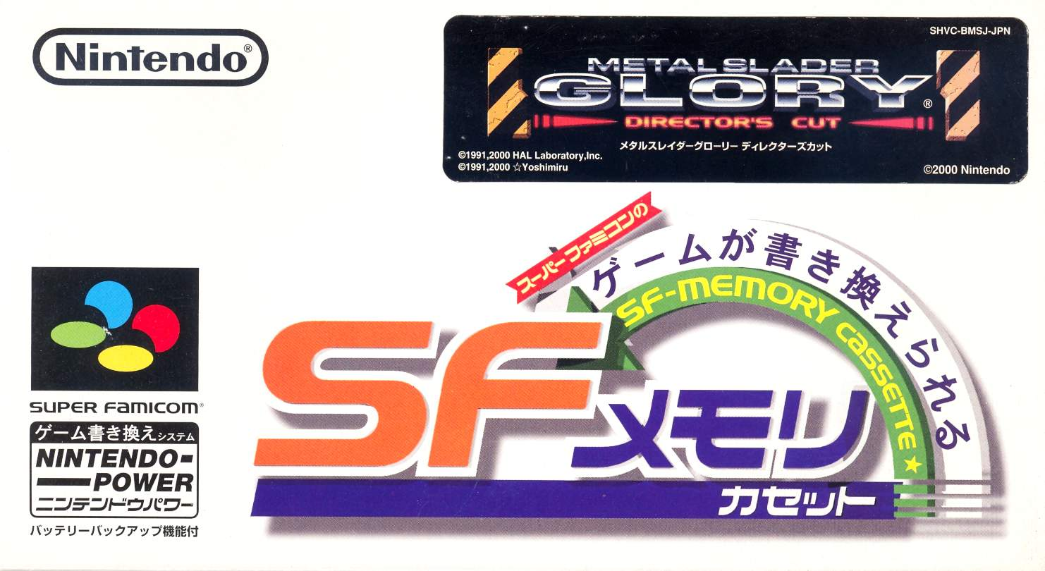 GM5468/60/0】ファミコンソフト☆METAL SLADER GLORY