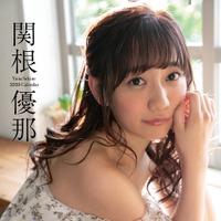 関根優那、『ヤングチャンピオン』で念願のグラビア初表紙に！ 1枚目の